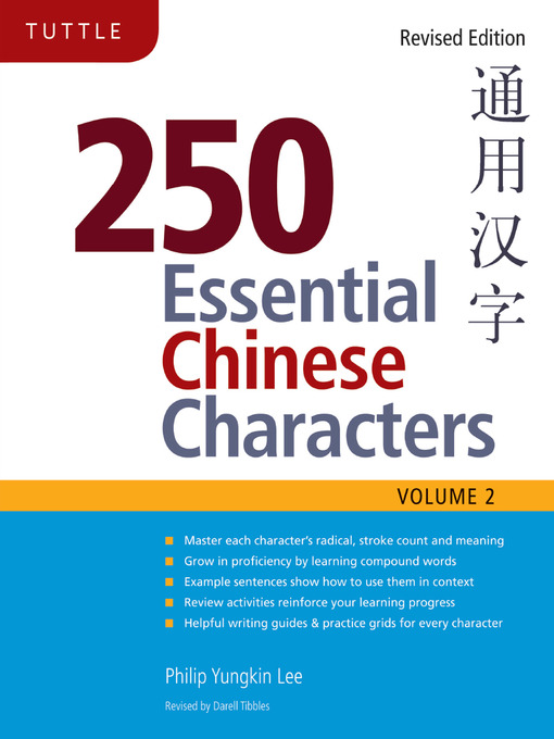 Title details for 250 Essential Chinese Characters Volume 2 by Philip Yungkin Lee - Available